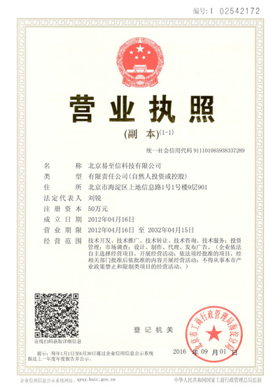 山上网易企业邮箱