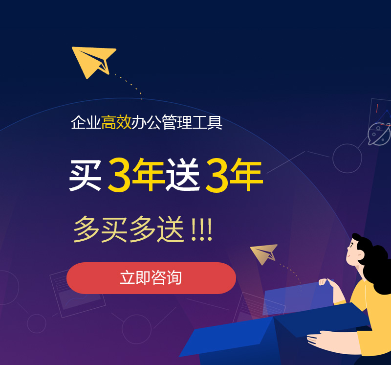 山上网易企业邮箱