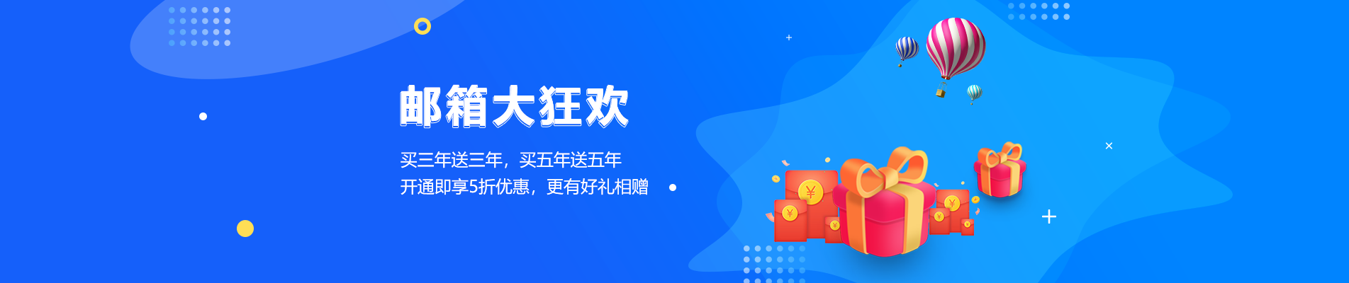 山上网易企业邮箱