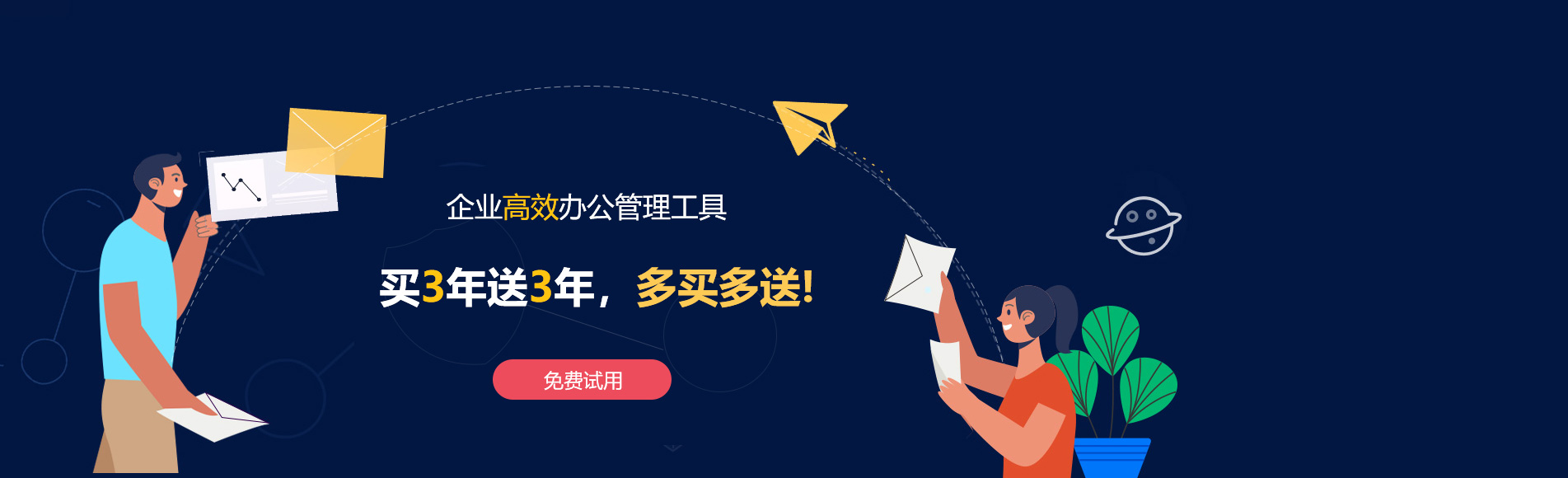 山上网易企业邮箱